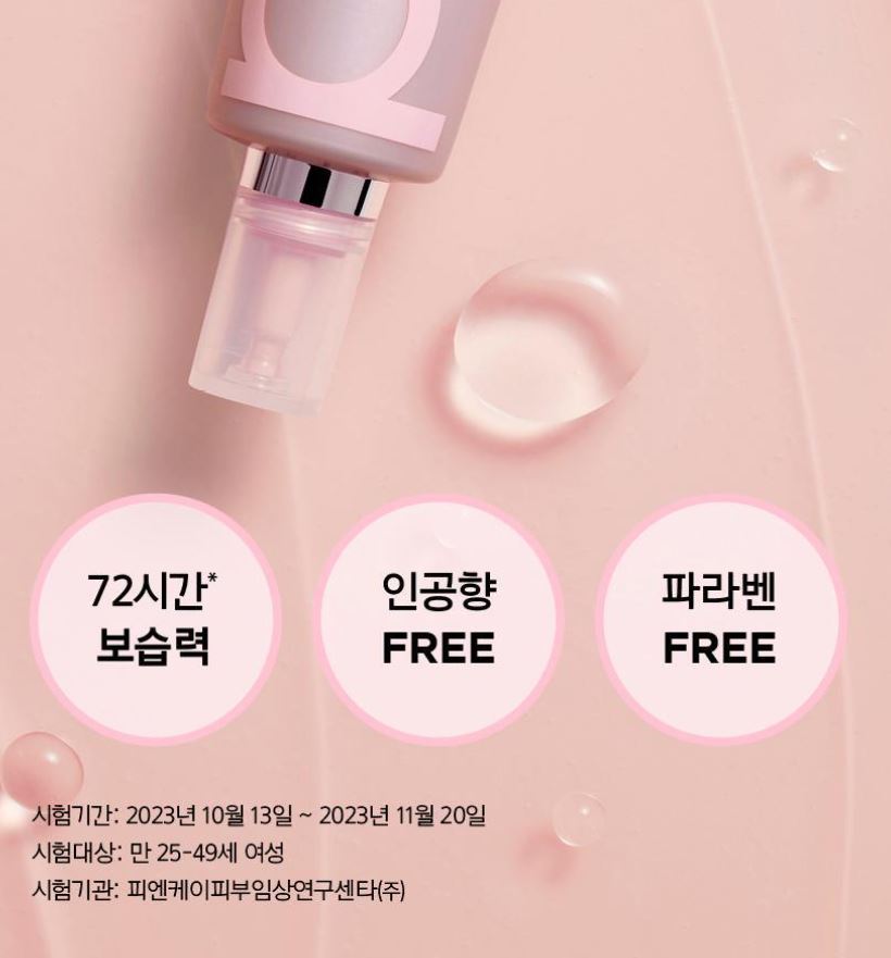 [primera] Repairing Cera-Capsule UV Protector Tone-Up Priming Sunscreen SPF50+