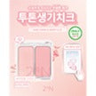 [2aN] Dual Cheek Blush Palette Soft Rose Radiant Finish 2 Shades (18 Colors)