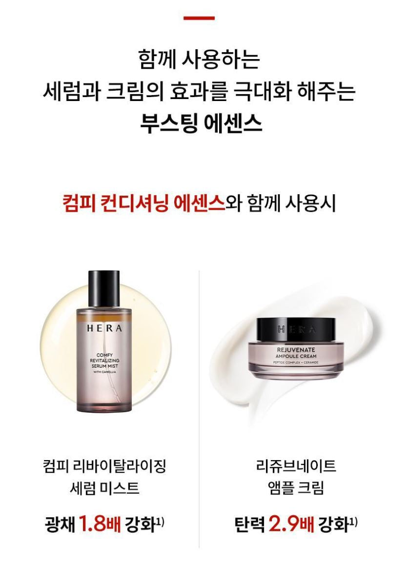 [HERA] Comfy Conditioning Essence Lightweight Hydrating Glow Essence 150ml