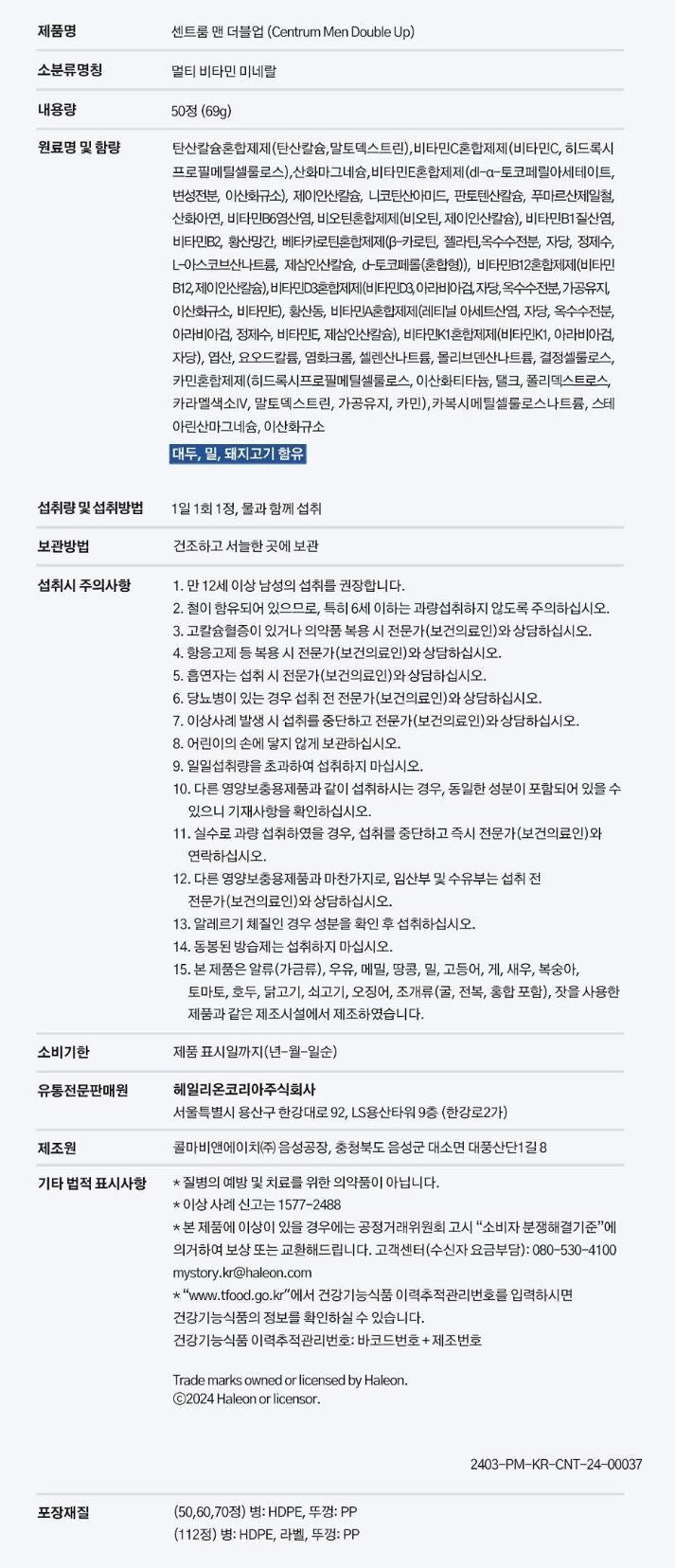 [Centrum] Men’s Daily Tablets with Smooth Compact Design – 50 Count