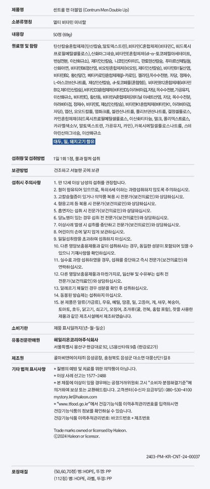 [Centrum] Men’s Daily Tablets with Smooth Compact Design – 50 Count