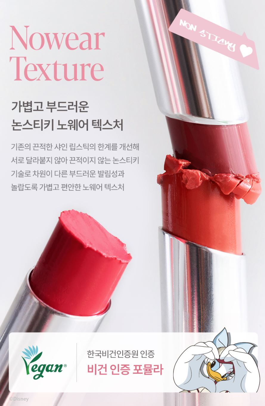 [DISNEY EDITION] [espoir] Nowear Lipstick Balming Glow – Lightweight Vegan Gloss Lipstick | 3g