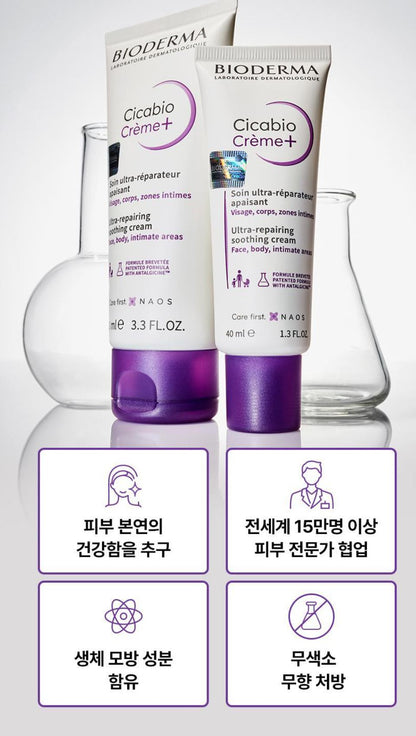 [BIODERMA] Soothing Cream for Smooth, Hydrated Finish | 100ml + 40ml Set