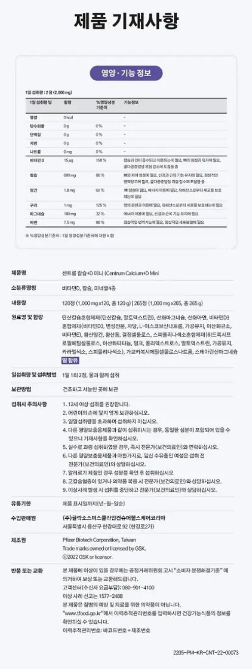 [Centrum] Mini Chewable Tablets with Smooth Compact Design – 120 Count