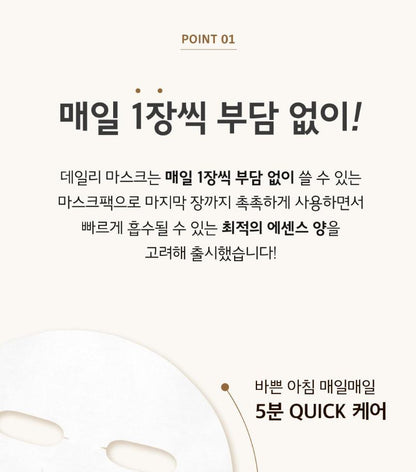 [SKINFOOD] Daily Sheet Mask Hydrating Soft Finish 30 Sheets