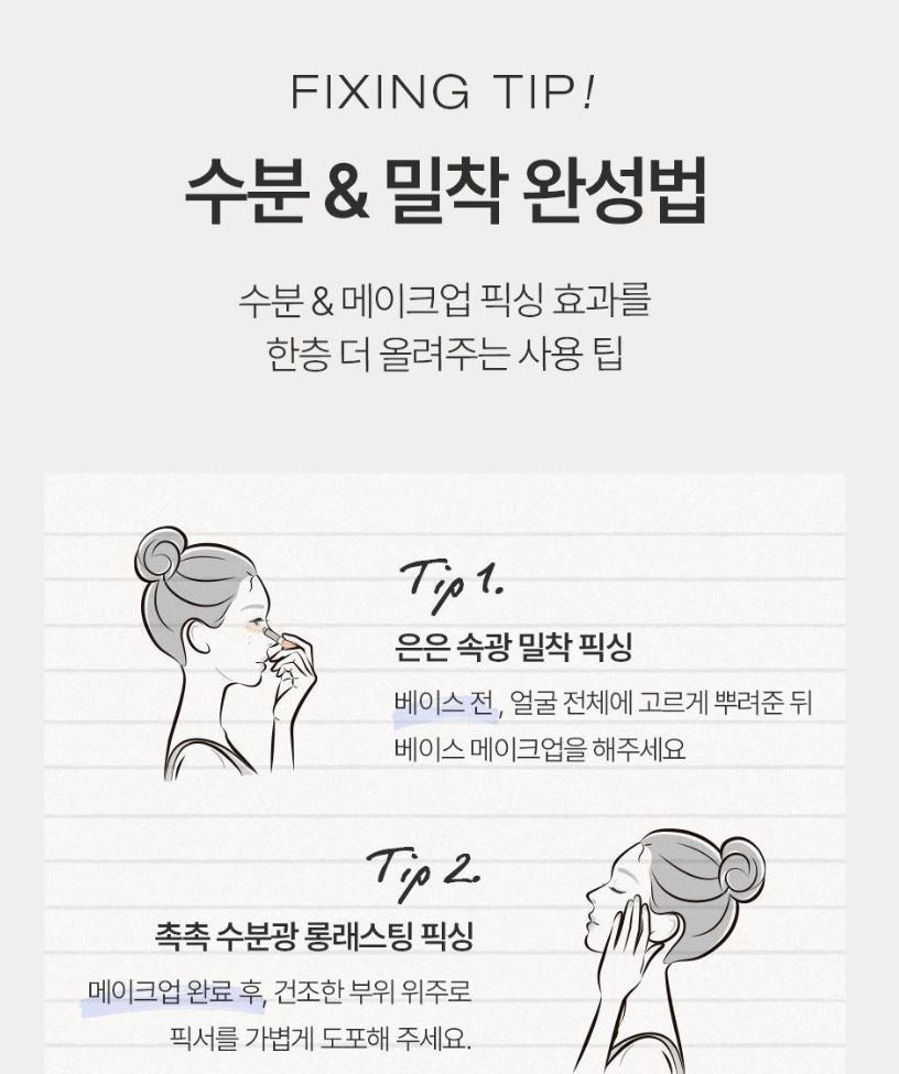 [TOOQ] Hydrolock Fixer Non-Gas Micro Mist Dewy Finish | 80 ml