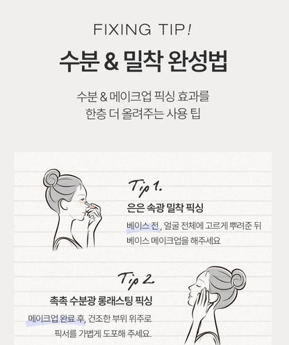 [TOOQ] Hydrolock Fixer Non-Gas Micro Mist Dewy Finish | 80 ml