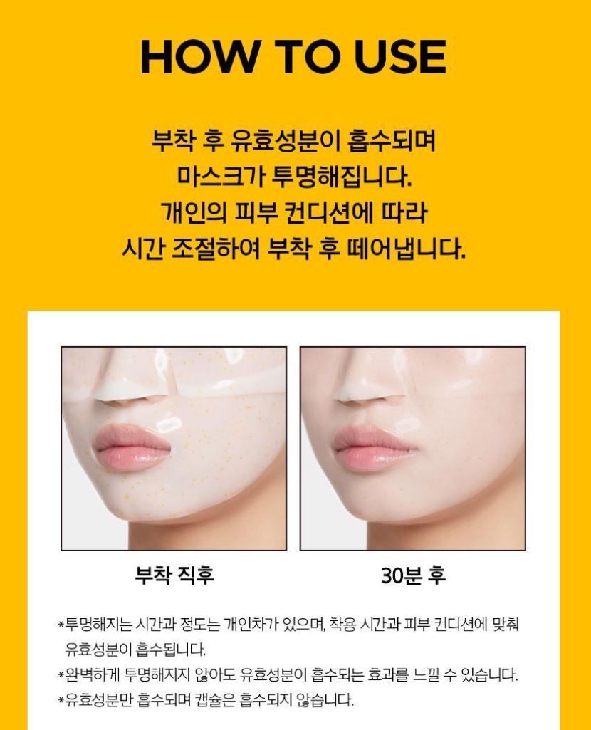 [primera] Vitatinol Serum Mega Shot Gel Mask Radiant Firming Care 4+1 Sheets
