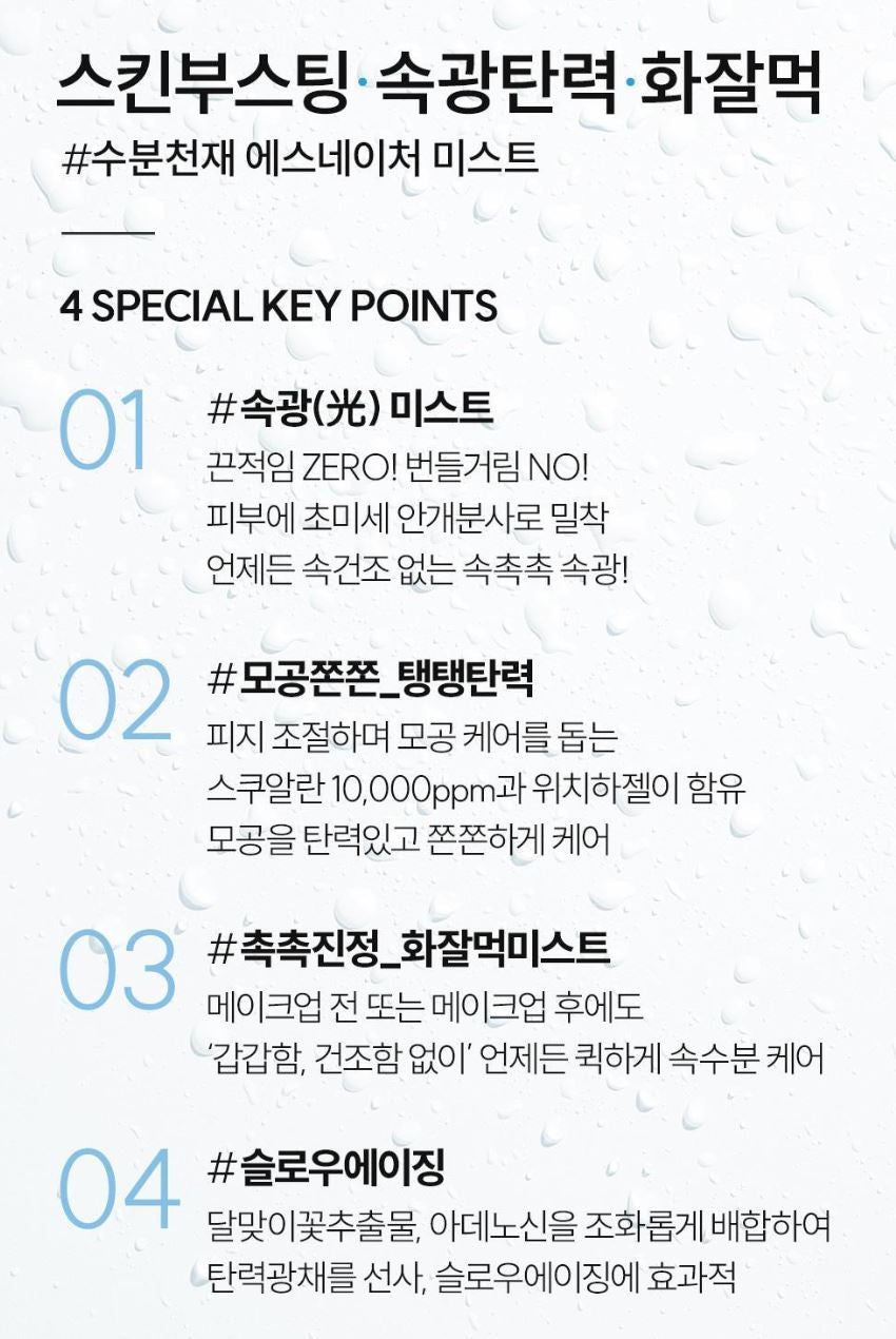 [S.NATURE] Aqua Squalane Face Mist – Fine Hydrating Glow Finish (100 ml × 2)