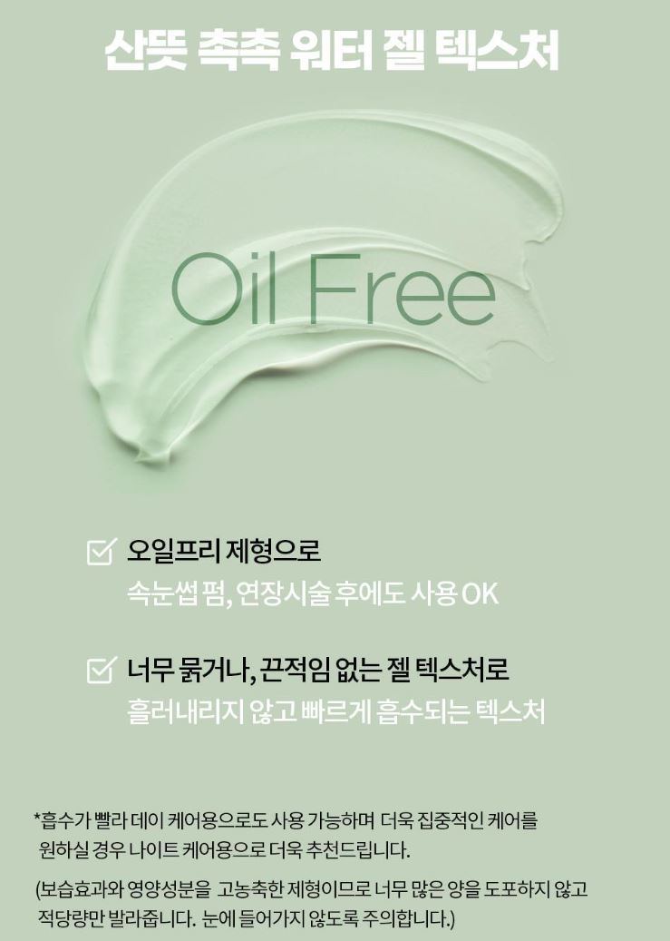 [Holika Holika] Lash Serum with Lightweight Water-Gel Finish – Essential Correcting Care 10ml