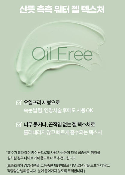 [Holika Holika] Lash Serum with Lightweight Water-Gel Finish – Essential Correcting Care 10ml