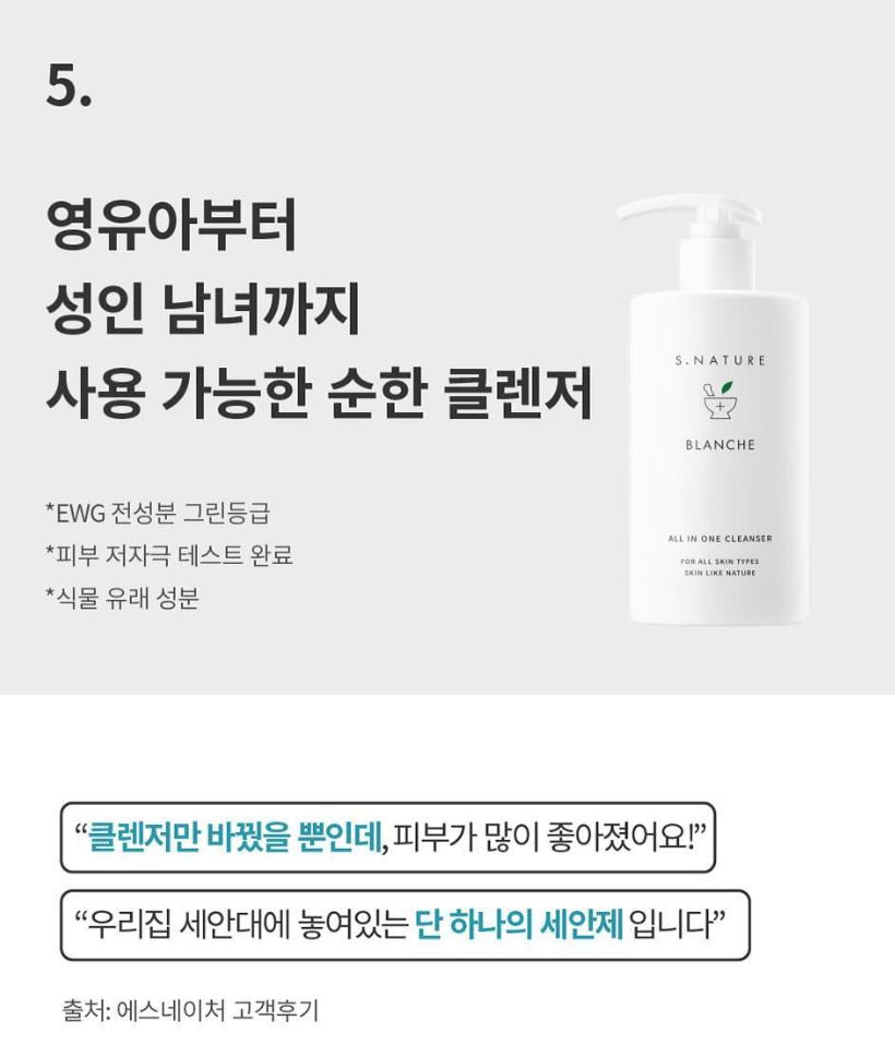 [S.NATURE] Blanche Gentle Gel Cleanser Soft Radiant Finish 260 ml