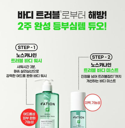 [FATION] Refreshing Body Mist with a Lightweight Comfort Finish | 145ml + Body Wash Minis (5ml x 4)