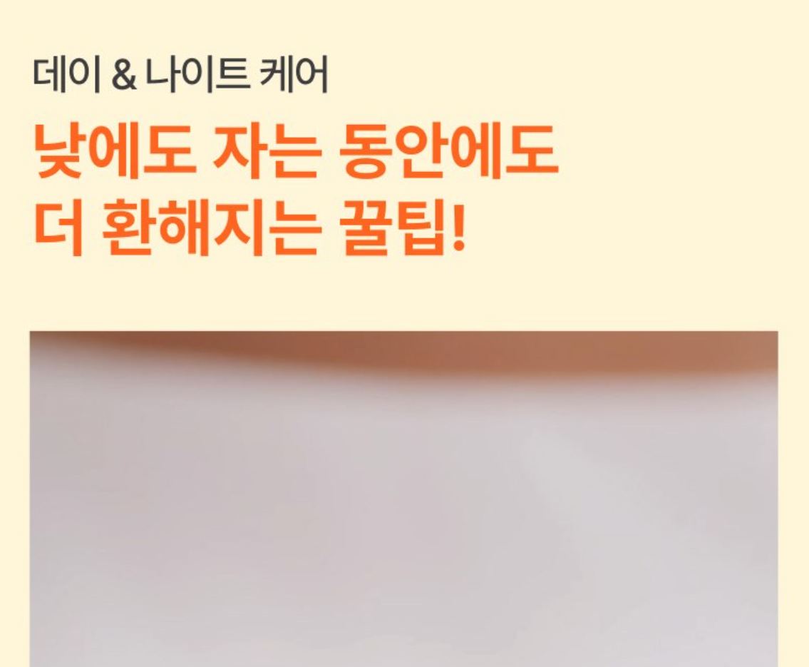 [Innisfree] Vitamin C Capsule Moisture Cream – Soft Radiant Finish – 50 ml