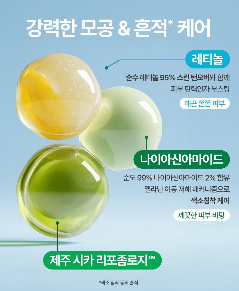 [Innisfree] Retinol Cica Ampoule – Soft Lightweight Glow Finish 30ml (+10ml)