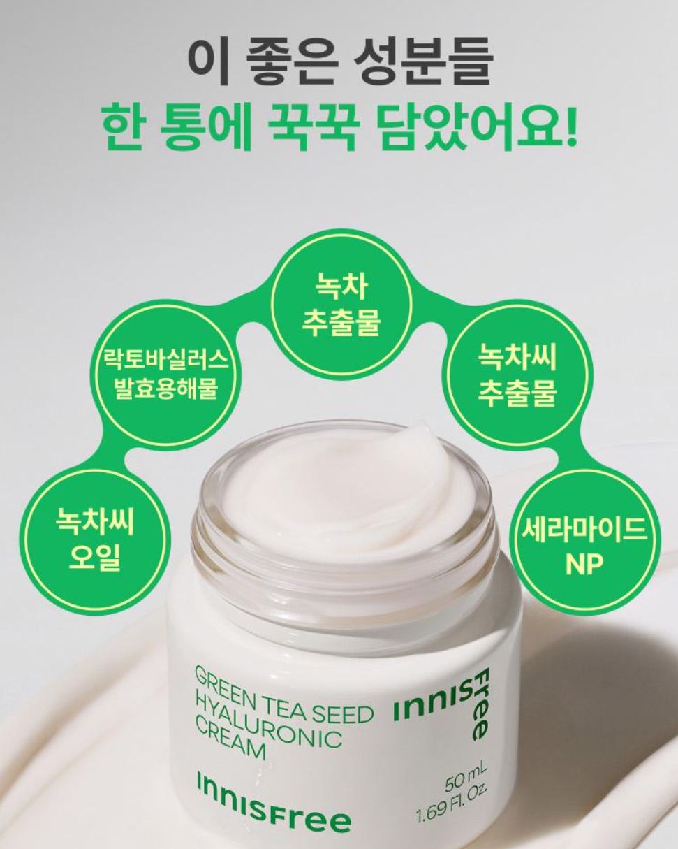 [Innisfree] Green Tea Seed Hyaluronic Cream – Lightweight Hydrating Glow Finish – 50ml