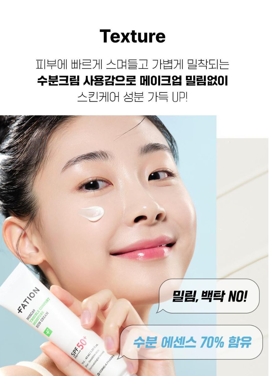 [FATION] Lightweight Moisture Sun Cream Fresh Comfortable Finish SPF50+ Set 40ml x2
