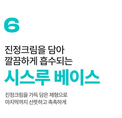 [numbuzin] Sun Essence Lightweight Fresh Finish SPF50+ PA++++ 50 ml × 2