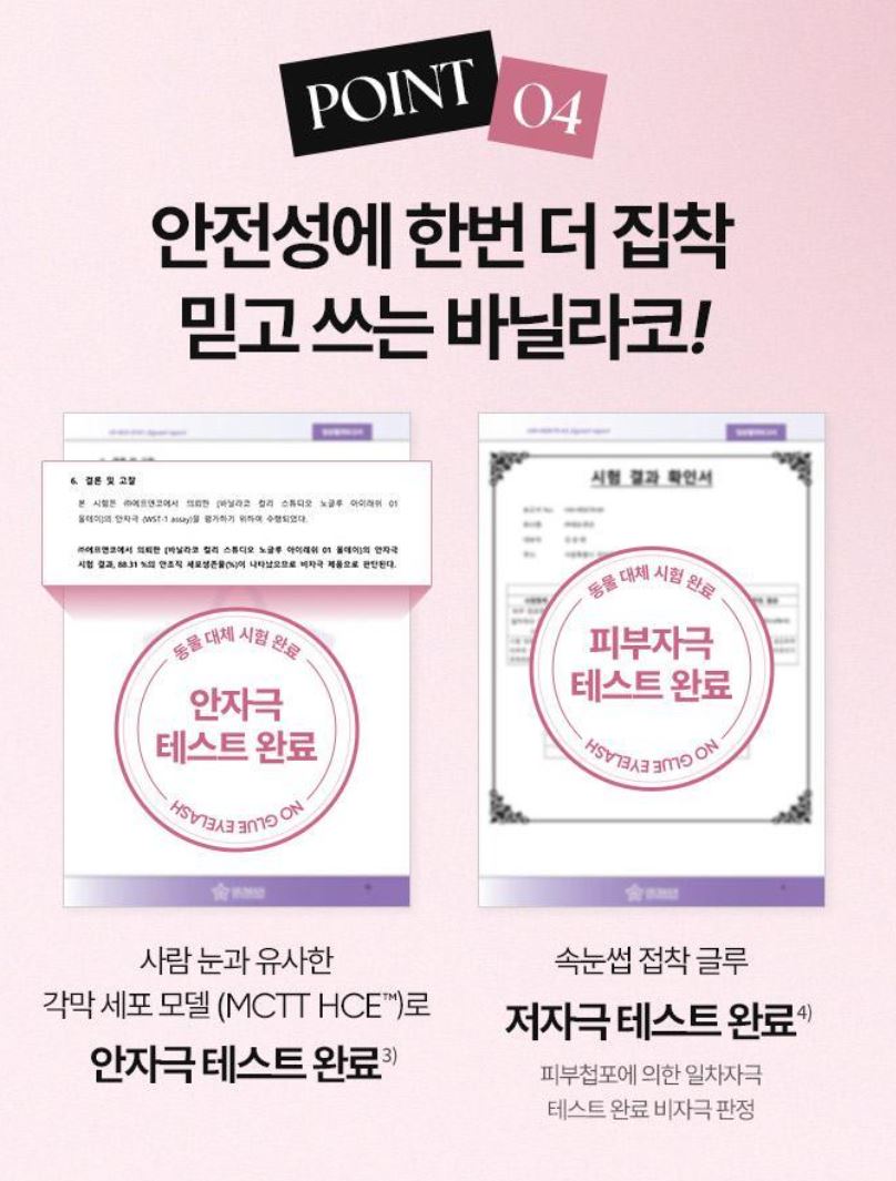 [BANILA CO.] Curly Studio No Glue Eyelashes Lightweight Natural Curl 48 pcs