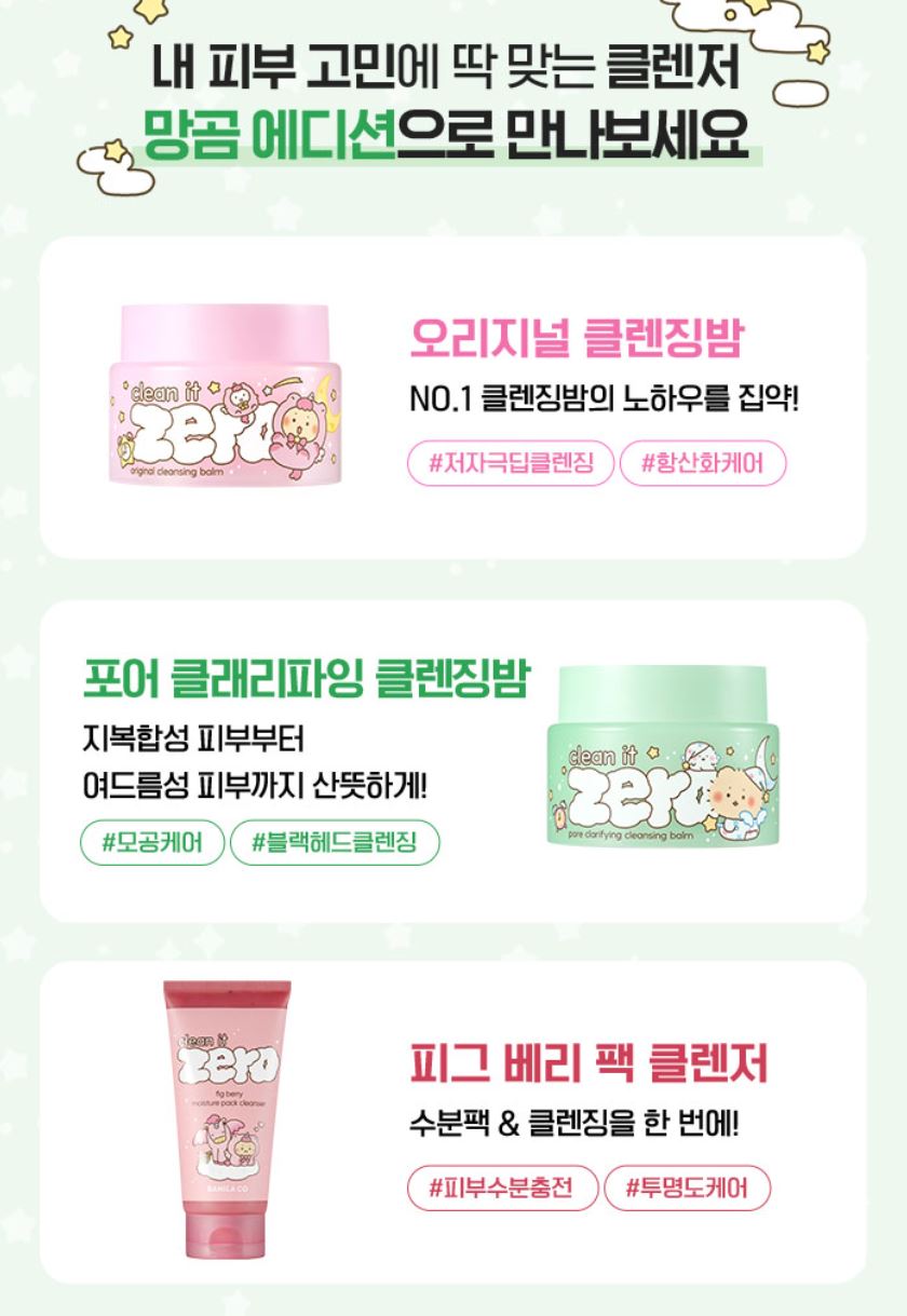 [BANILA CO.] Clean It Zero Pore Clarifying Cleansing Balm Fresh Melting Cleanse Set 100ml