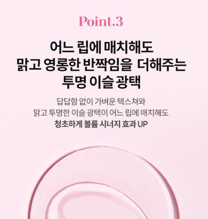 [BANILA CO.] Volume Lip Plumper Glossy Hydrating Finish 3.8g
