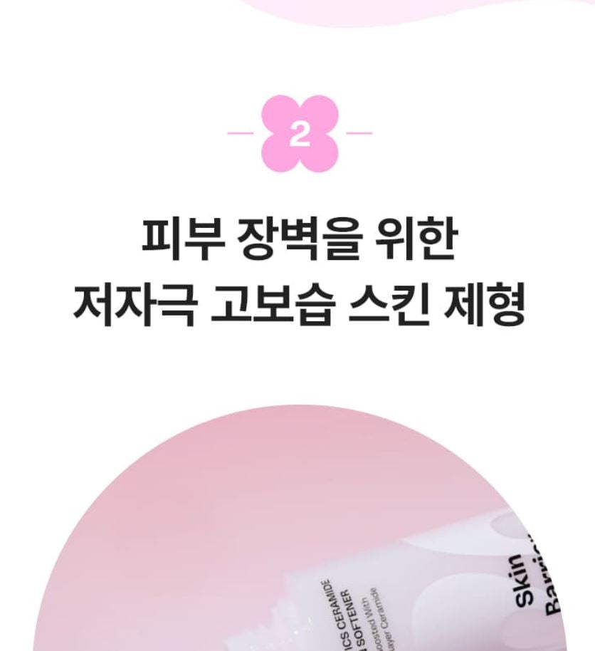 [mamonde] Probiotics Ceramide Skin Softener Lightweight Hydrating Finish 200ml