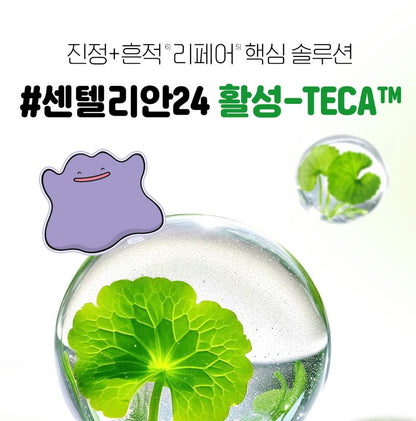 [Centellian24] Madeca Cream Moisture-Glow Cream Set 50 ml x 2 + 15 ml x 2