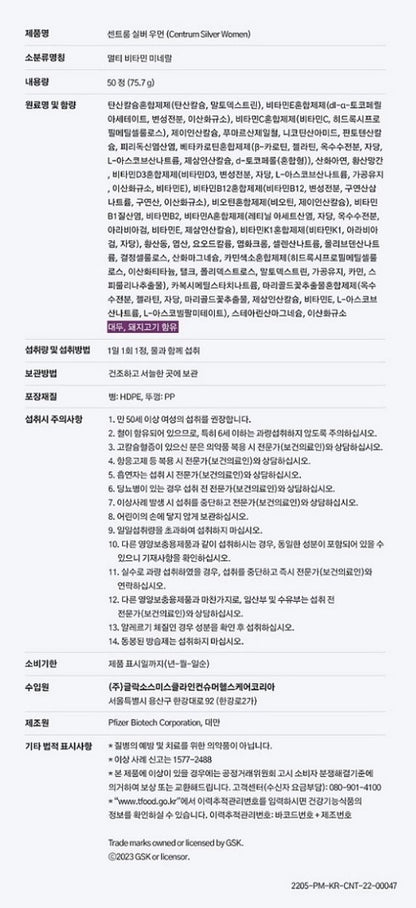 [Centrum] Daily Multivitamin Supplement for Women – Gentle Wellness Support – 50 Tablets