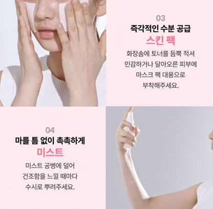[TONYMOLY] Ceramide Mochi Toner Hydrating Soft Texture Set 630ml (500ml + 100ml + 30ml Cream)