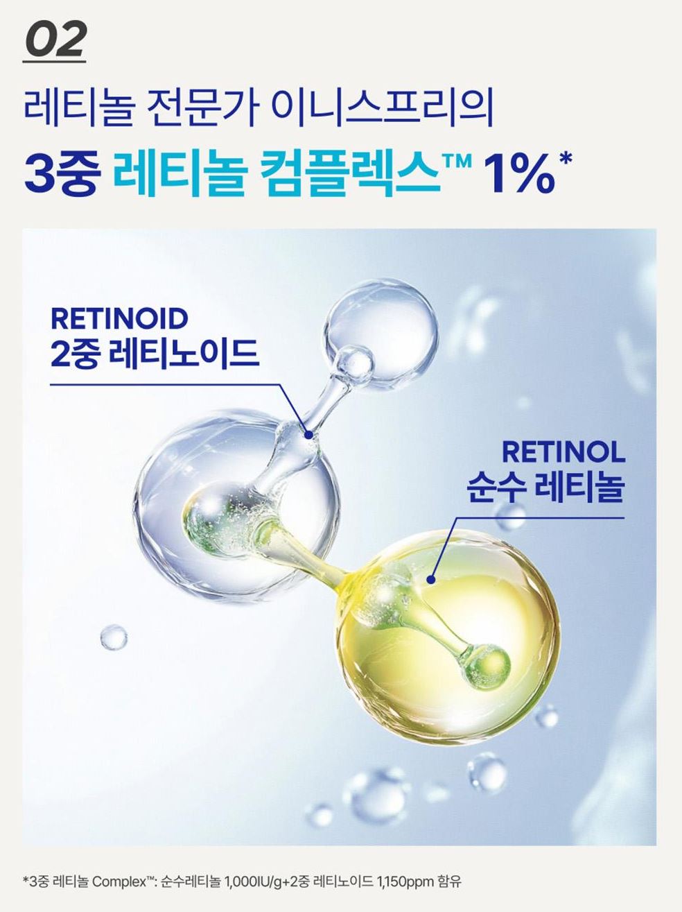 [Innisfree] Skin Booster Ampoule with Smooth Radiant Finish | 25ml + 20ml + 5ml Set