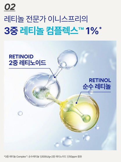 [Innisfree] Skin Booster Ampoule with Smooth Radiant Finish | 25ml + 20ml + 5ml Set