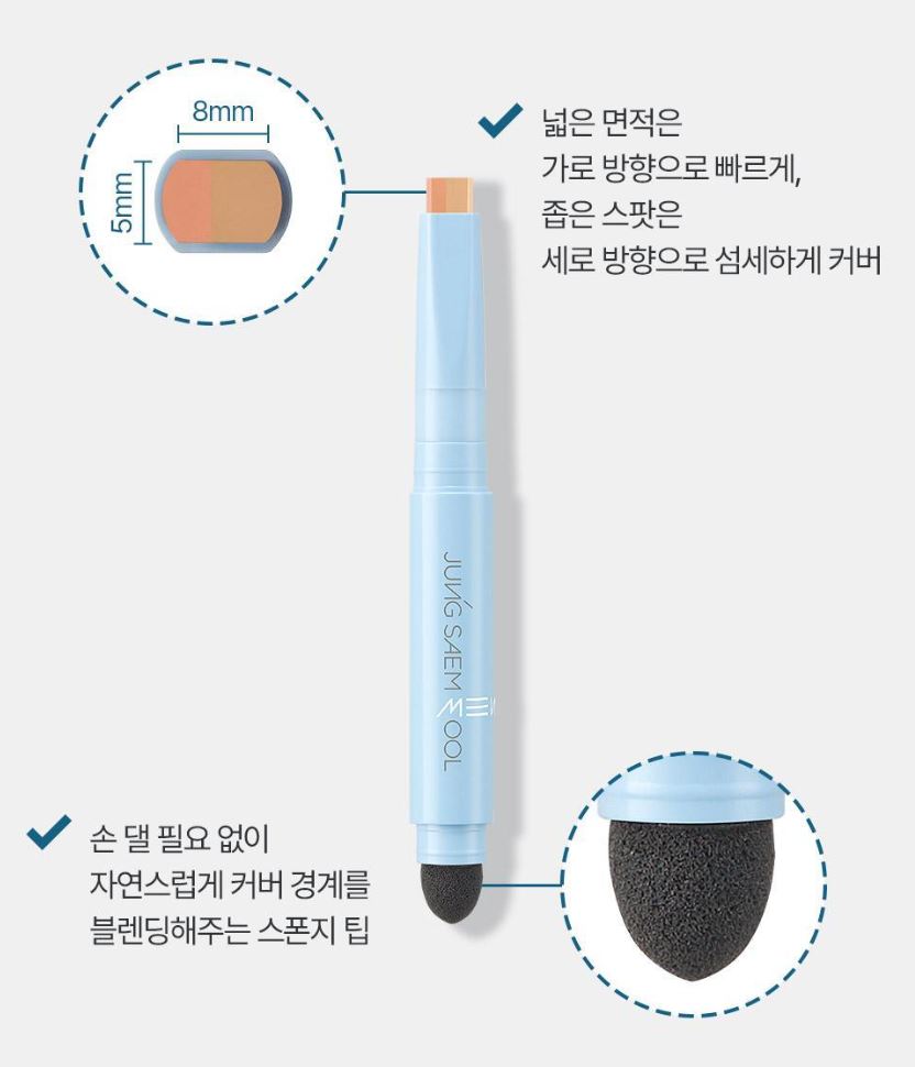 [JUNG SAEMMOOL] Men Dark Zone Concealer Dual Tone Natural Matte Finish 1.1 g × 2