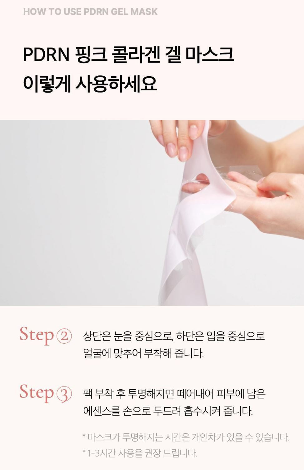 [Medicube] Pink Collagen Gel Mask – Refreshing Dewy Finish – 4 Sheet Masks