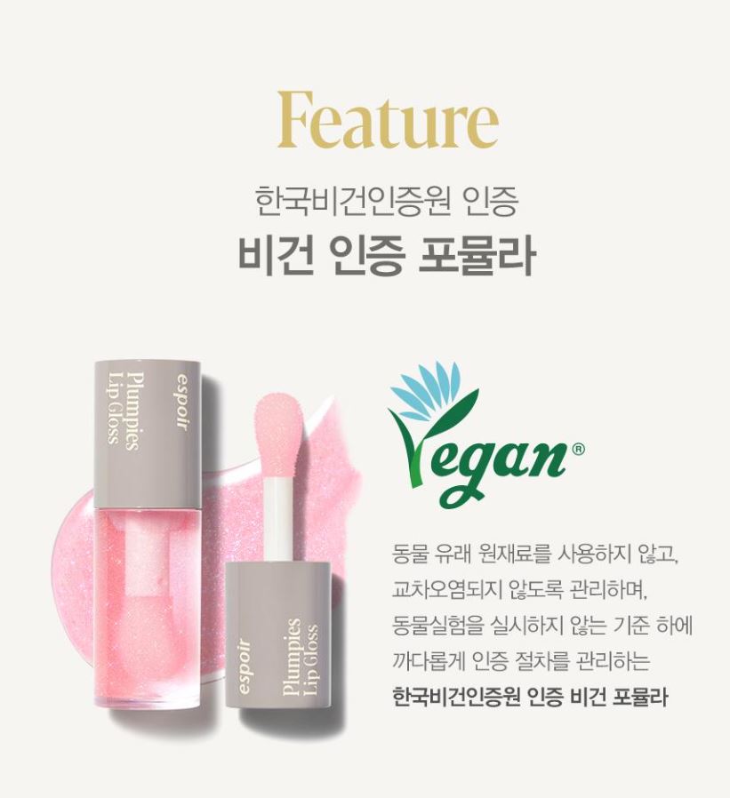 [espoir] Plumpies Lip Gloss – Vegan 3D Shine with Cooling Volume Finish 5g