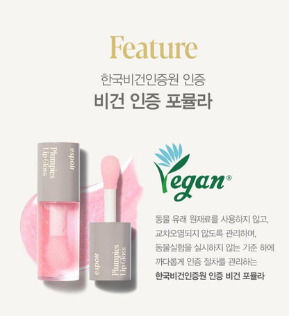 [espoir] Plumpies Lip Gloss – Vegan 3D Shine with Cooling Volume Finish 5g