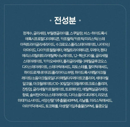 [primera] Alpine Berry Watery Cream Hydrating Glow Set 50ml + 50ml