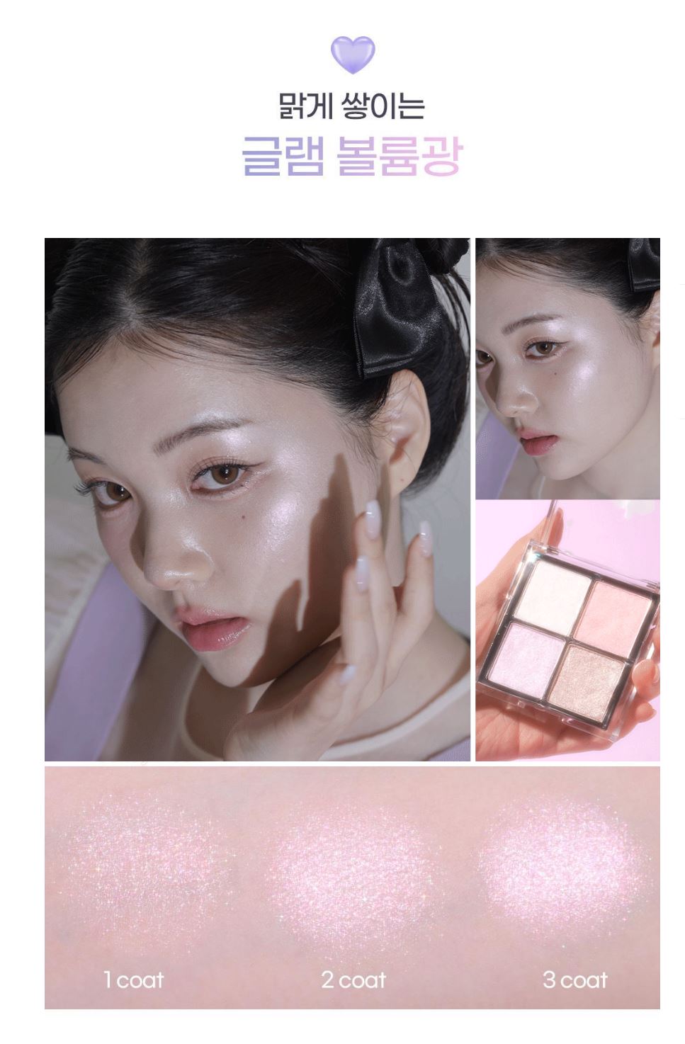 [2aN] Jelly Glow Highlighter Palette Radiant Shimmer Finish 10.8g