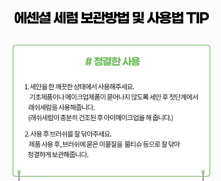 [Holika Holika] Lash Serum with Lightweight Water-Gel Finish – Essential Correcting Care 10ml