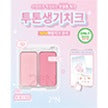 [2aN] Dual Cheek Blush Palette Soft Rose Radiant Finish 2 Shades (18 Colors)