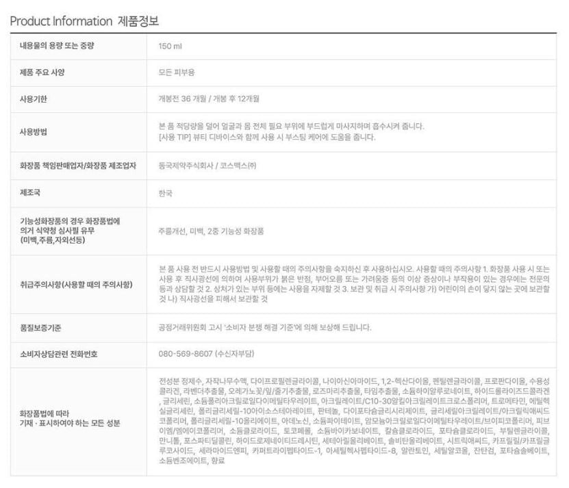 [Centellian24] Boosting Shot Gel Hydrating Elastic Finish 150 ml