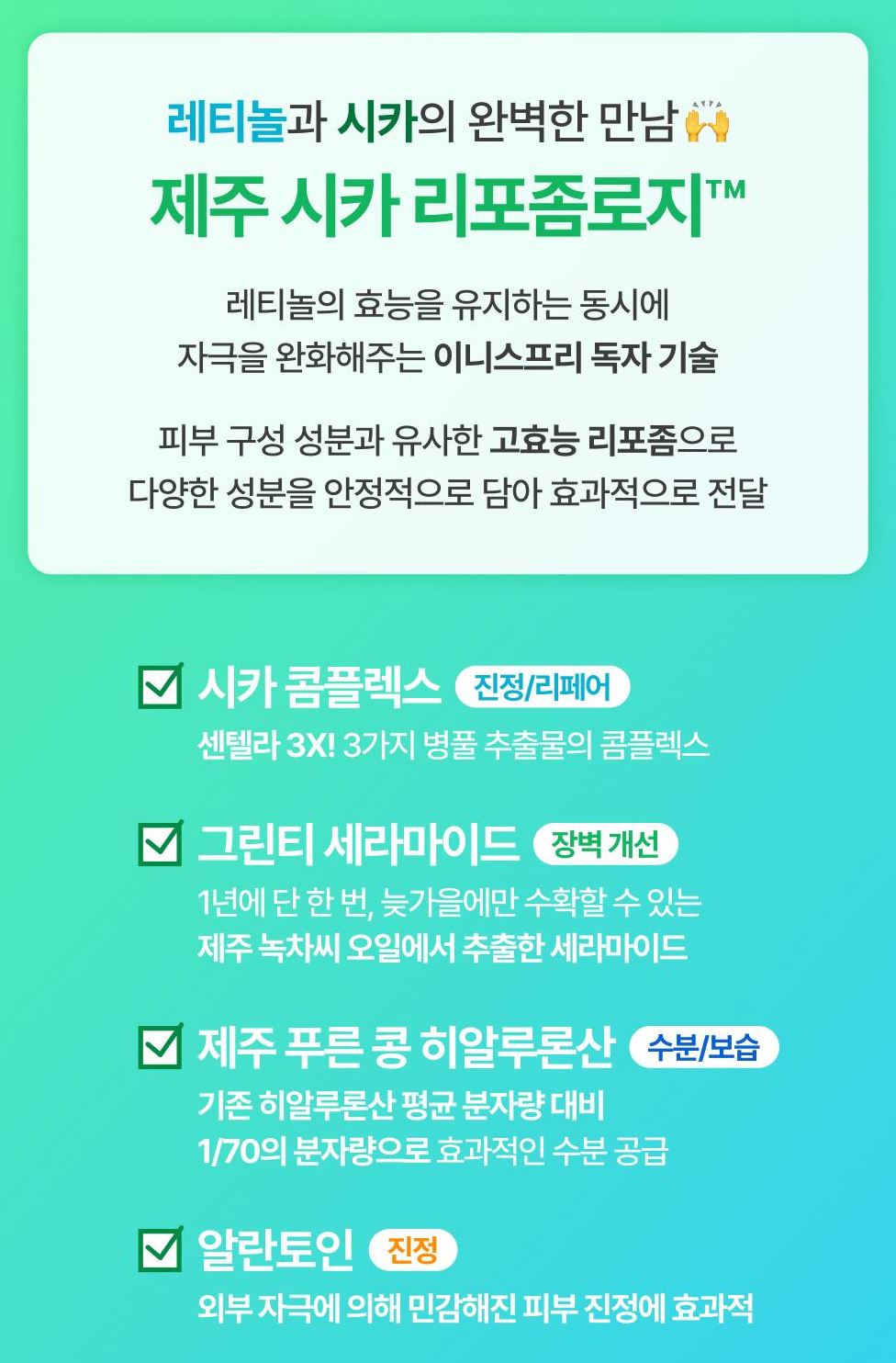 [Innisfree] Retinol Cica Ampoule – Soft Lightweight Glow Finish 30ml (+10ml)