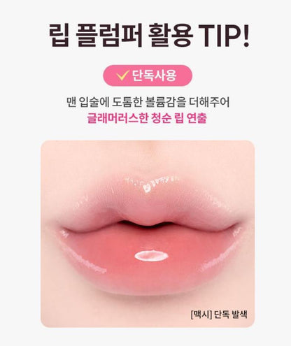 [BANILA CO.] Volume Lip Plumper Glossy Hydrating Finish 3.8g