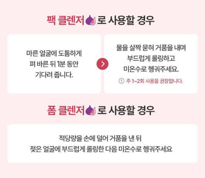 [BANILA CO.] Clean It Zero Fig Berry Moisture Pack Cleanser Smooth Hydrating Texture 180g