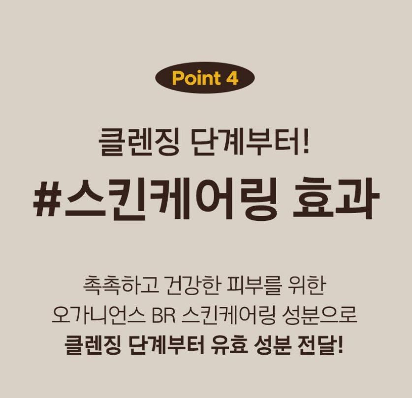 [primera] Organience BR Comfort Amino Rich Foam Cleanser Soft Hydrating Finish 150ml