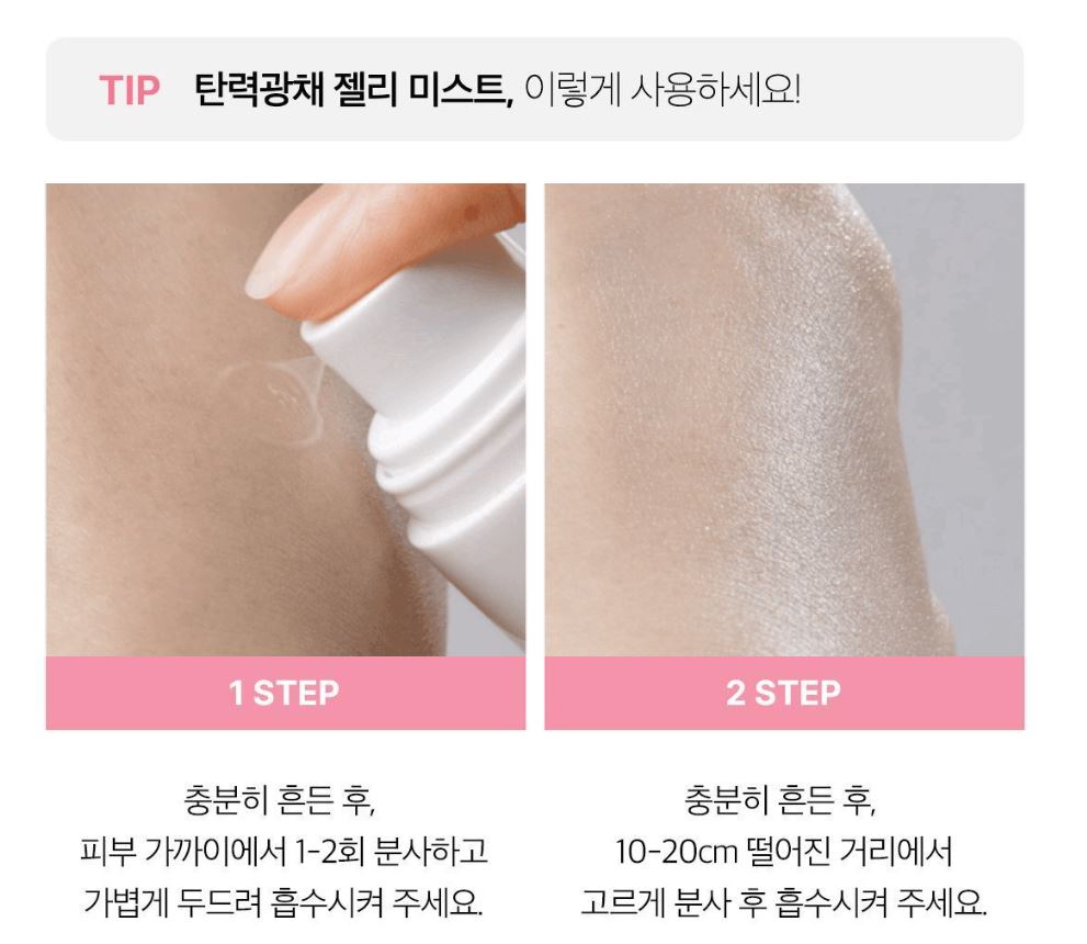 [Medicube] Jelly Mist Serum Soft Glow Finish 100ml