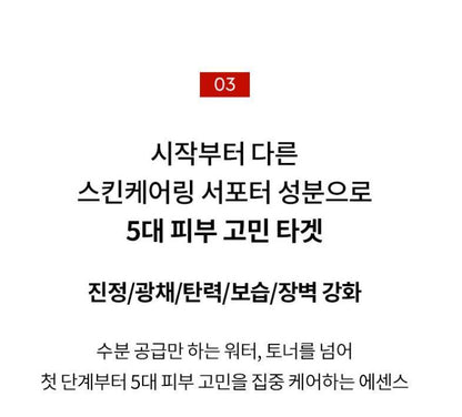 [HERA] Comfy Conditioning Essence Lightweight Hydrating Glow Essence 150ml