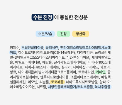 [mamonde] Men Recharging Lotion Lightweight Hydrating Finish 150 ml
