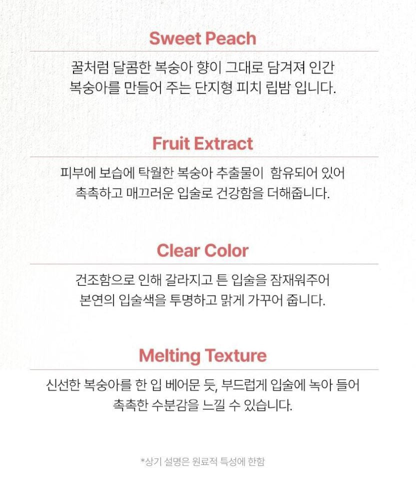 [TONYMOLY] Mini Fruit Lip Balm Natural Glow Finish 7g