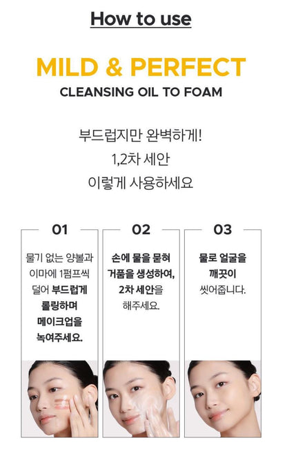 [primera] Mild & Perfect Cleansing Oil to Foam Fresh Finish 200ml