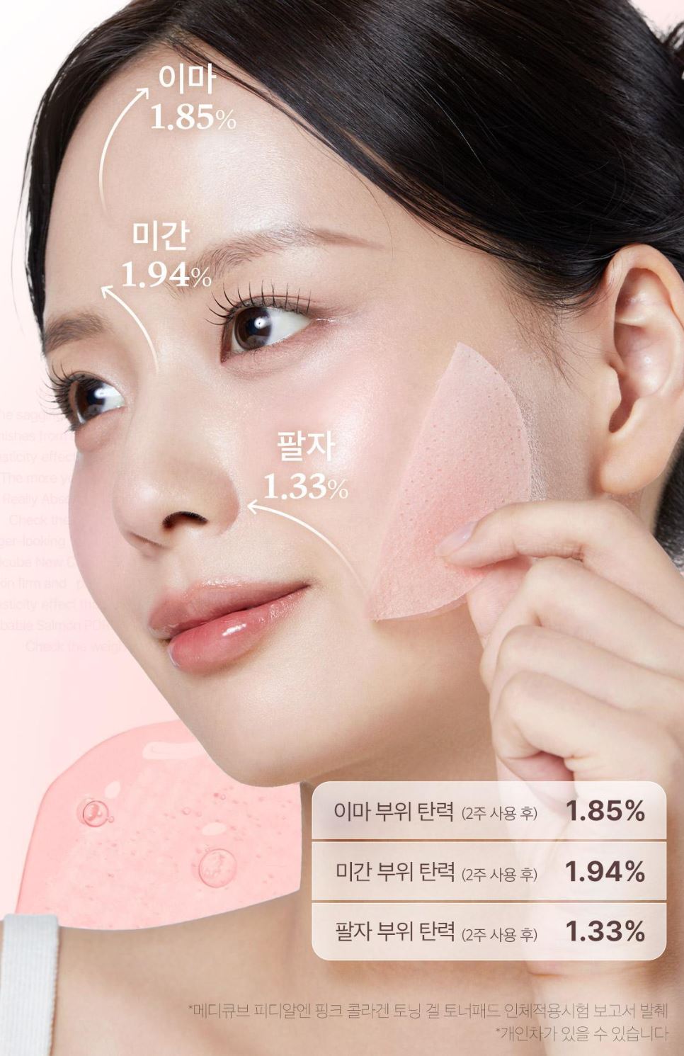 [Medicube] Pink Collagen Gel Toner Pad Radiant Refresh Finish 70 Pads
